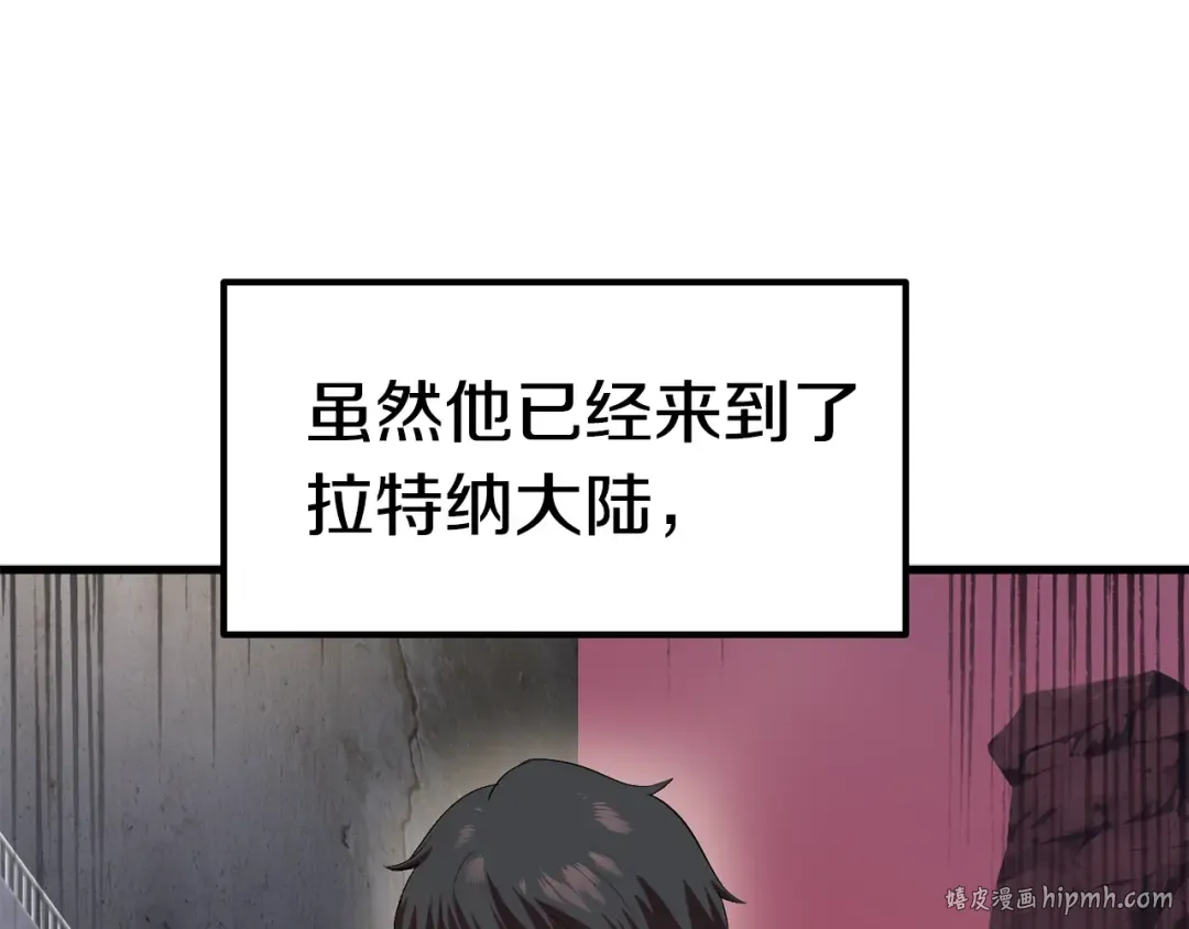 第57话 直面杀戮 第80页