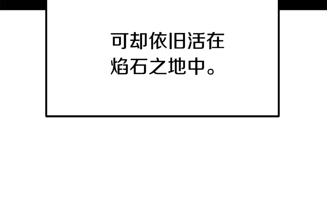 第57话 直面杀戮 第83页