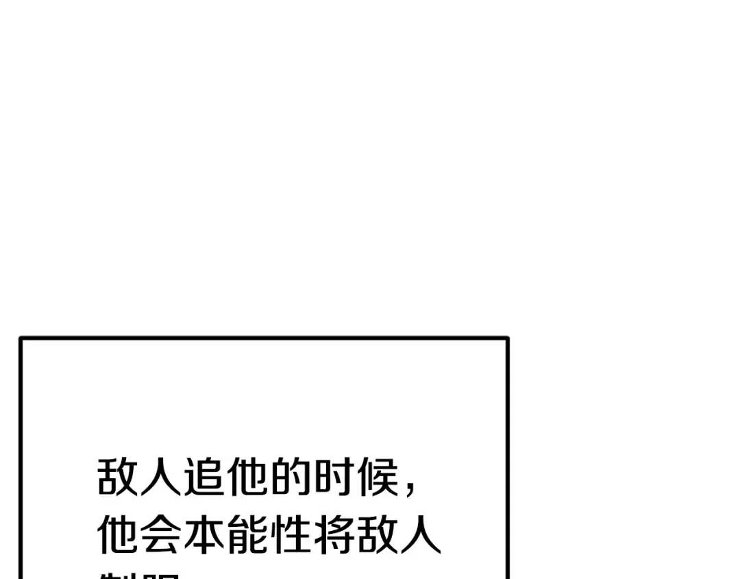 第57话 直面杀戮 第84页