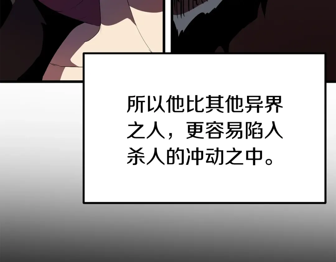 第57话 直面杀戮 第87页