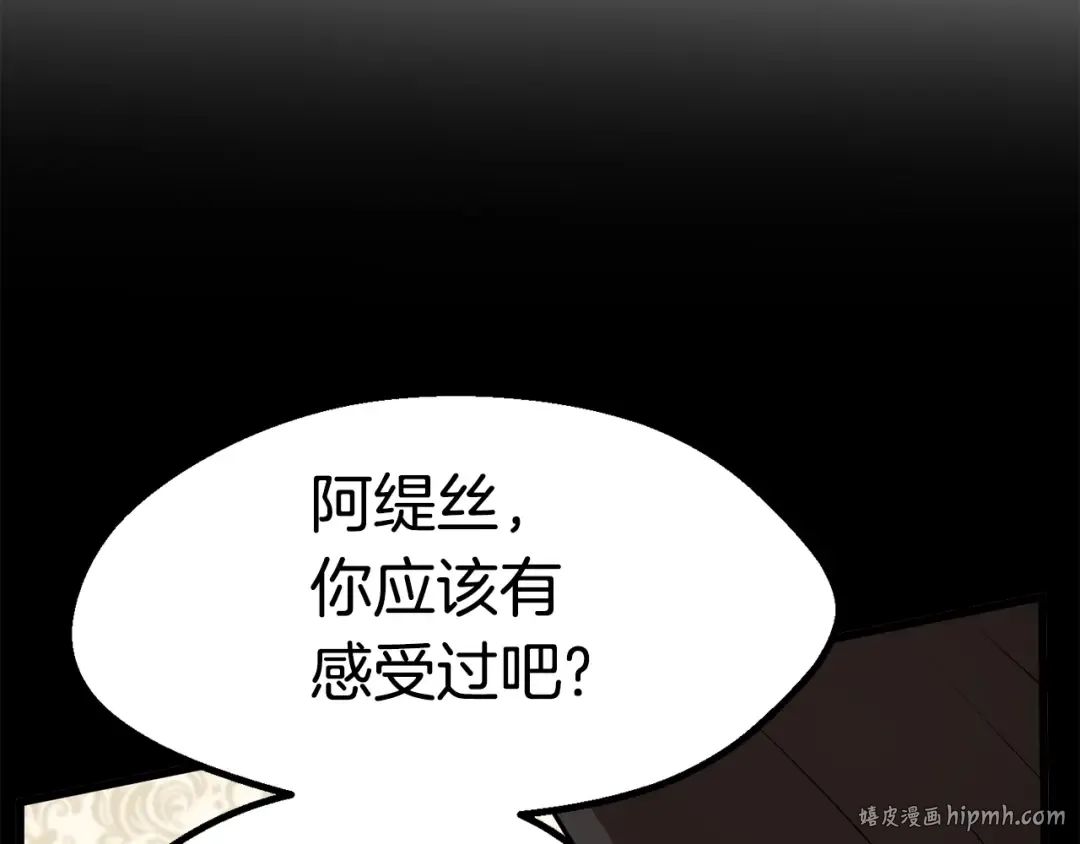 第57话 直面杀戮 第88页