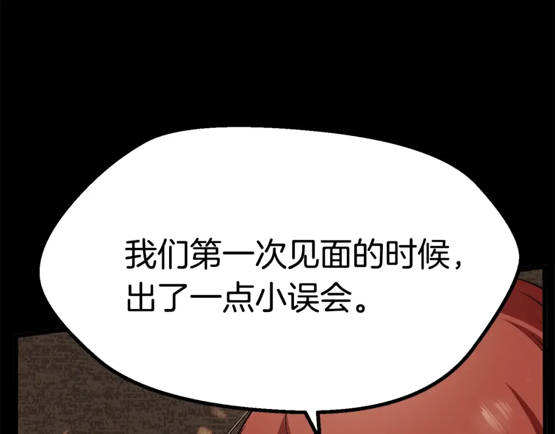 第57话 直面杀戮 第92页