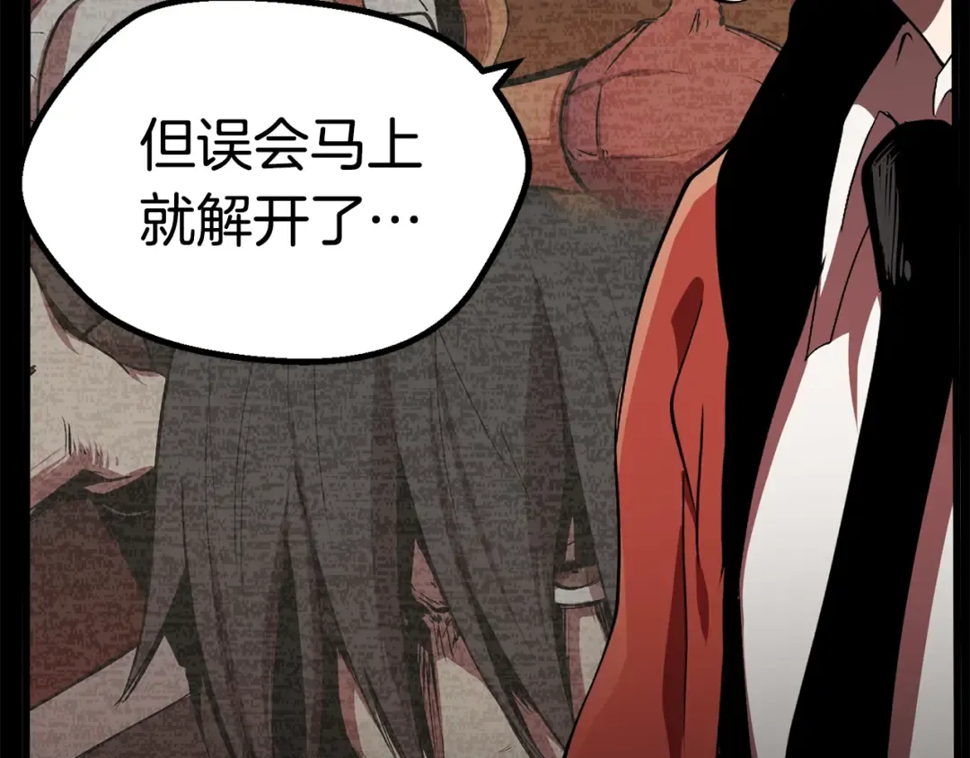 第57话 直面杀戮 第94页