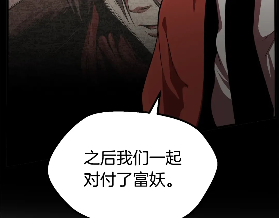 第57话 直面杀戮 第95页