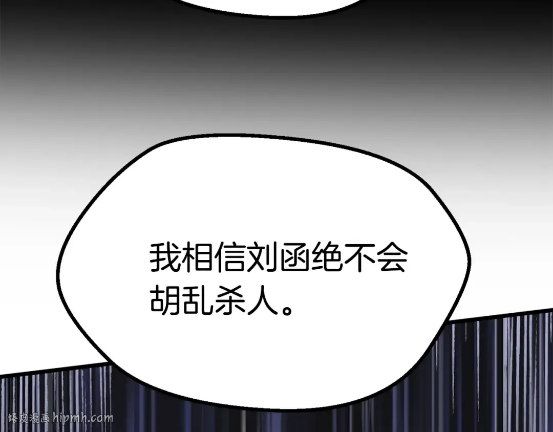 第57话 直面杀戮 第96页