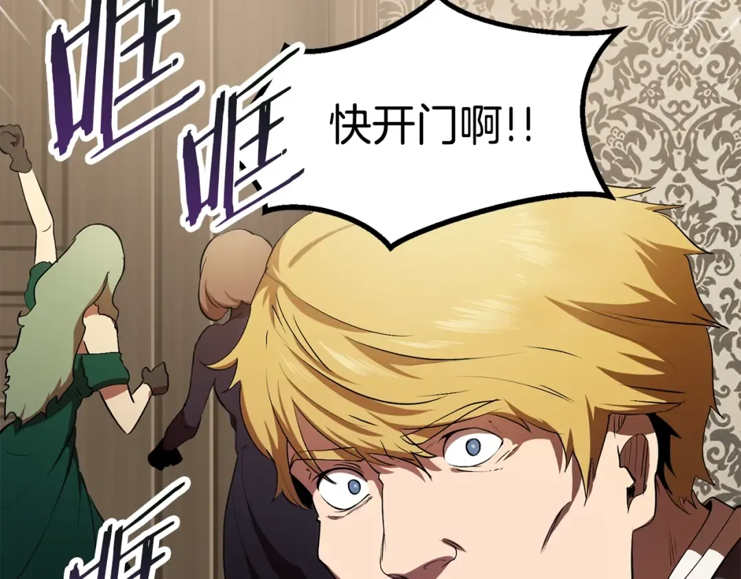 第57话 直面杀戮 第105页