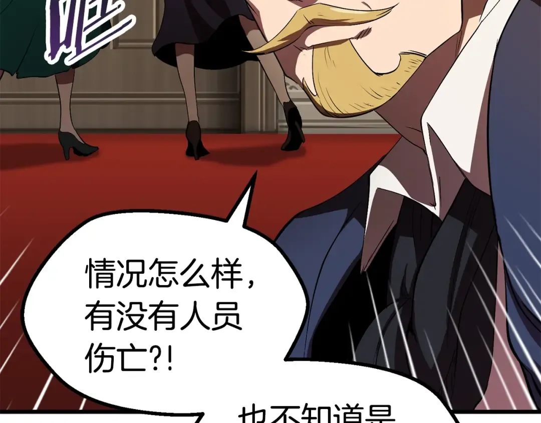 第57话 直面杀戮 第106页