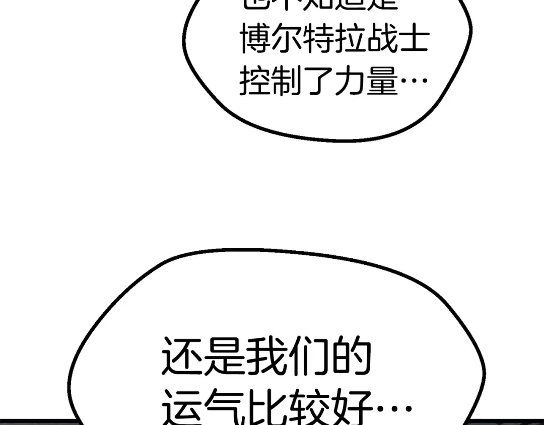 第57话 直面杀戮 第107页