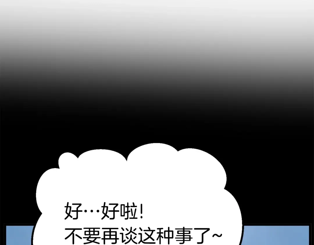 第57话 直面杀戮 第111页