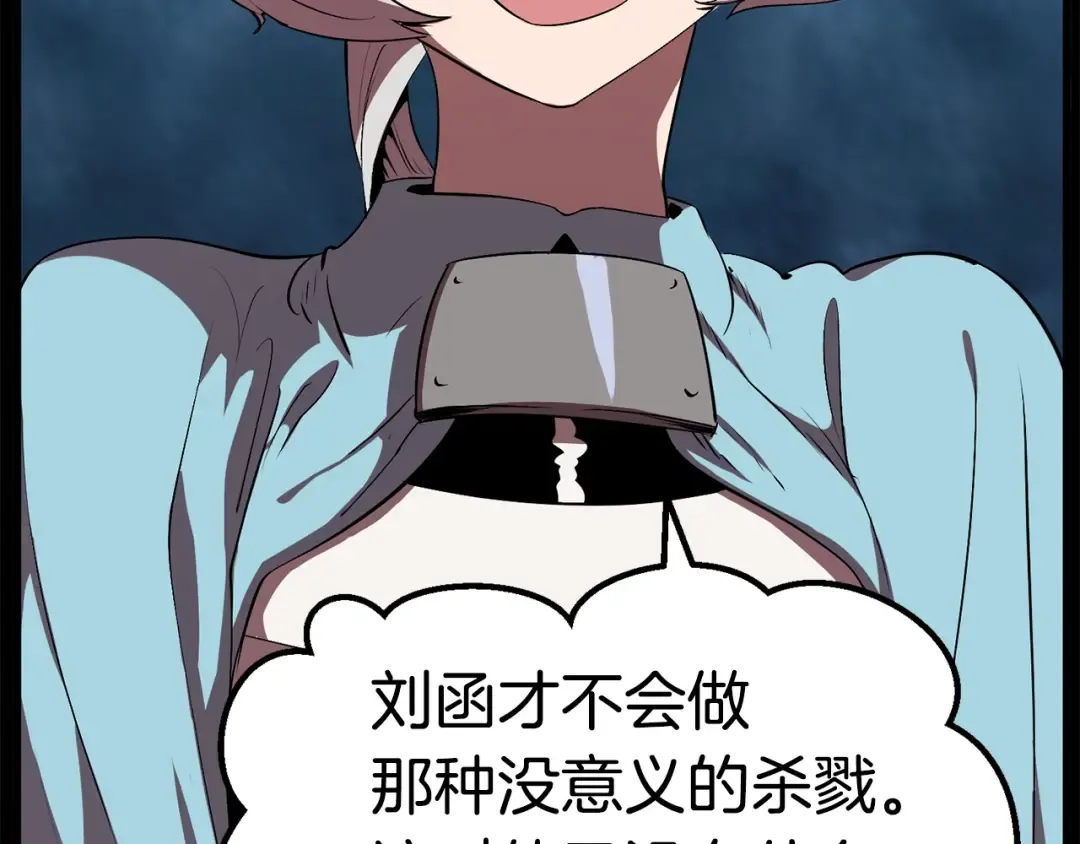 第57话 直面杀戮 第113页