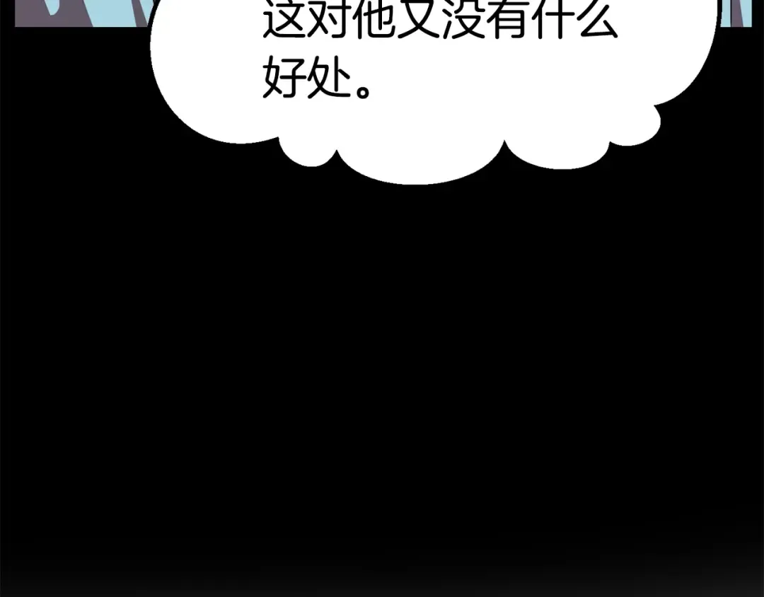 第57话 直面杀戮 第114页