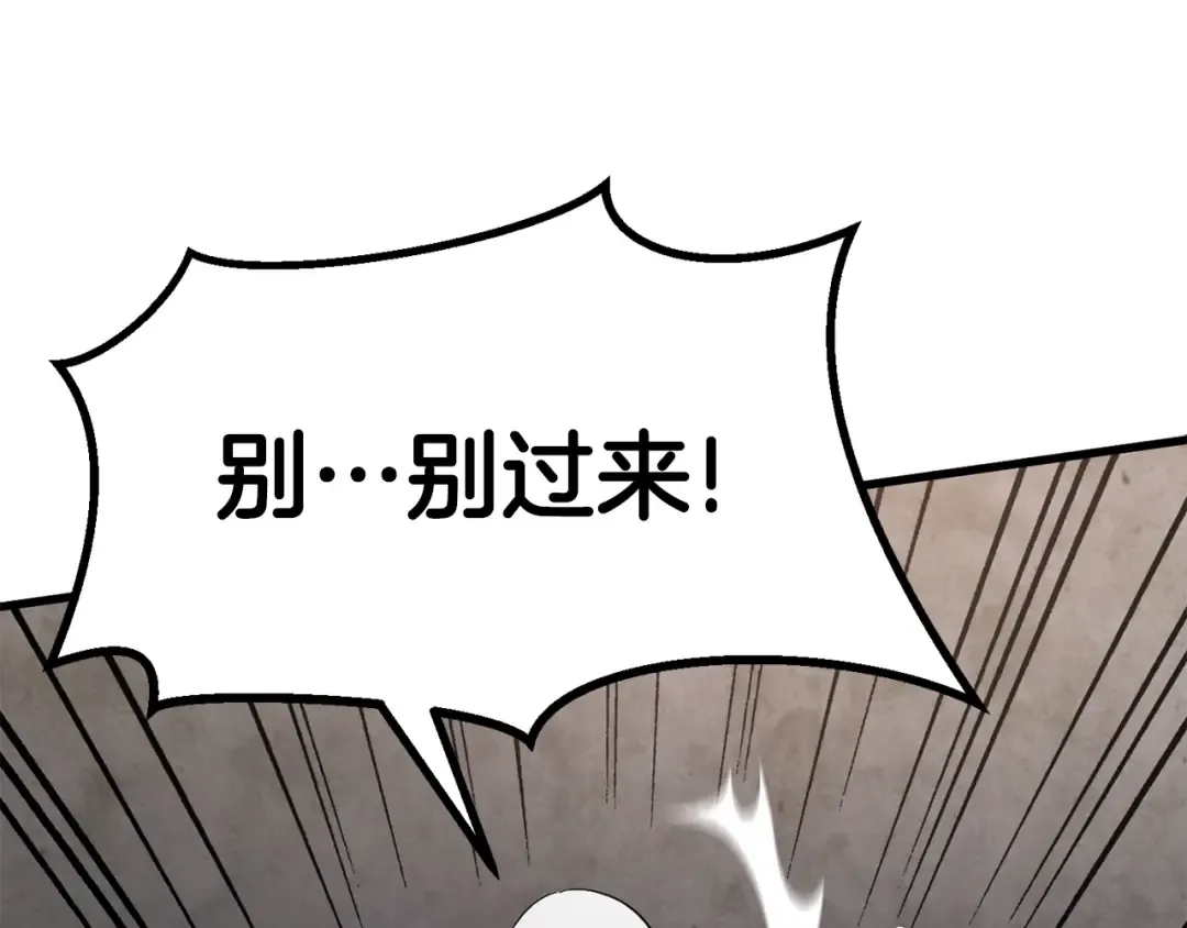 第57话 直面杀戮 第119页