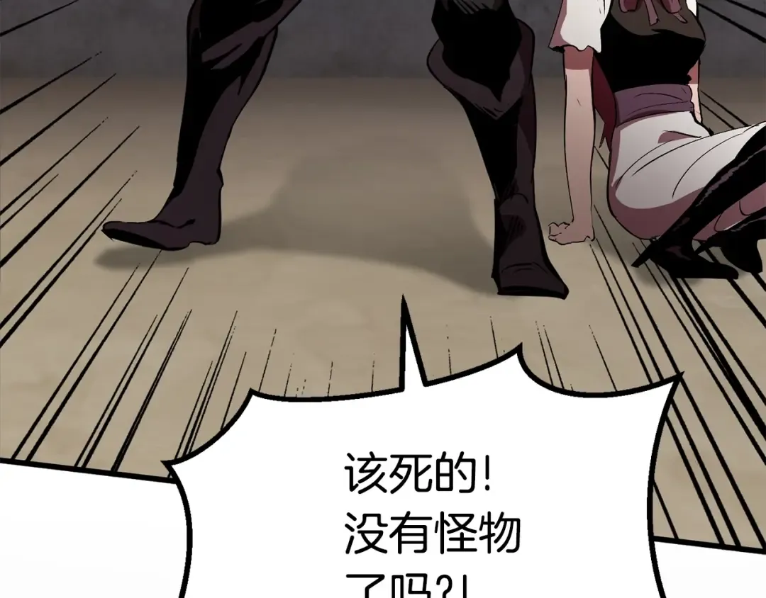 第57话 直面杀戮 第121页