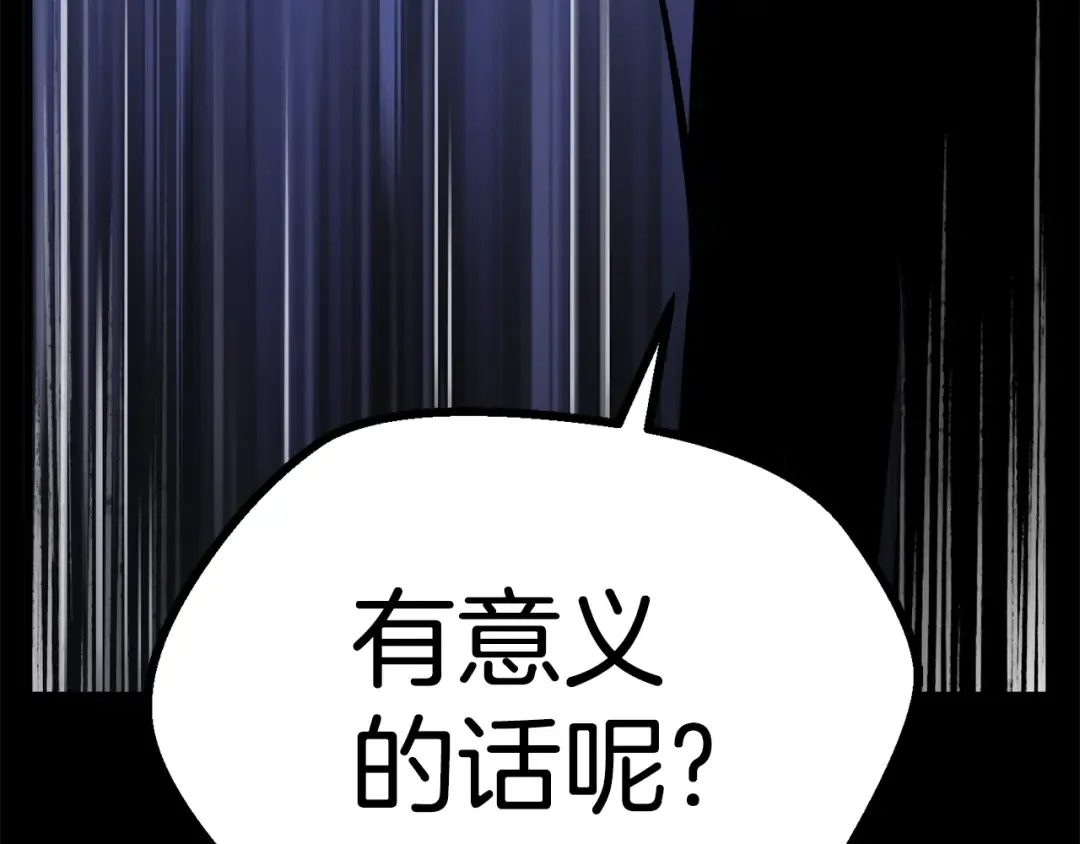 第57话 直面杀戮 第125页
