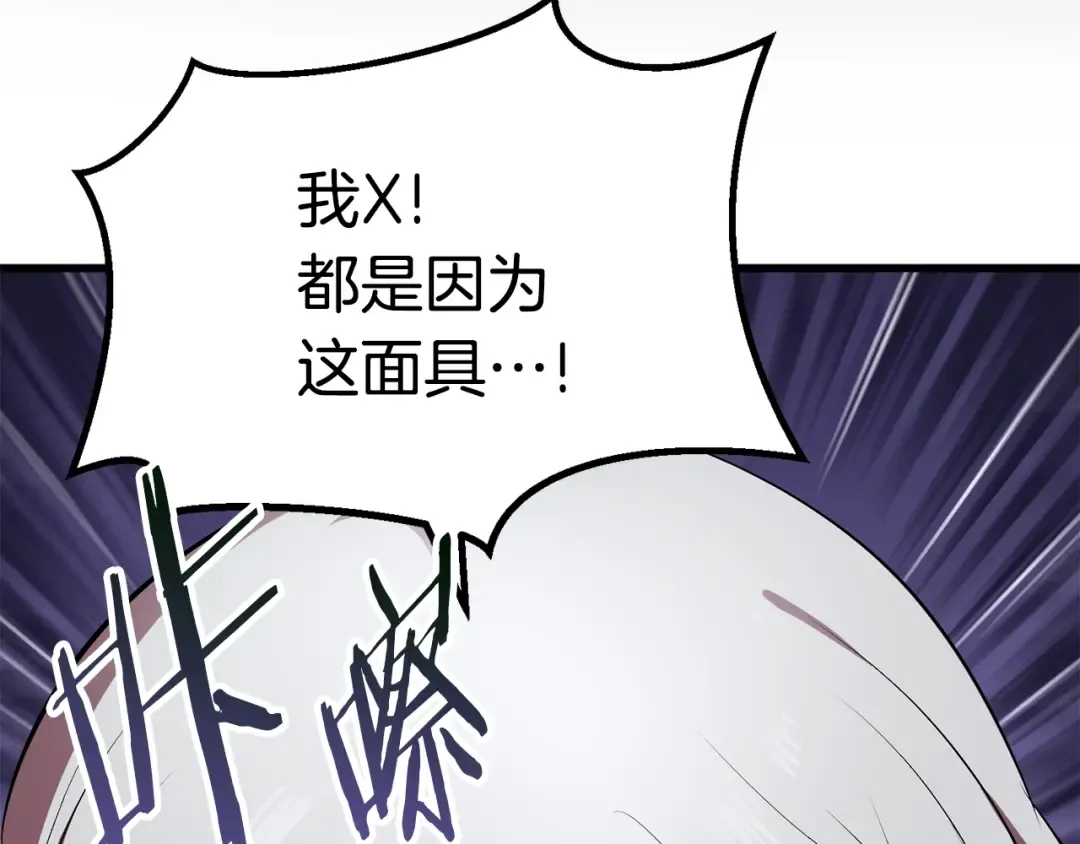 第57话 直面杀戮 第127页