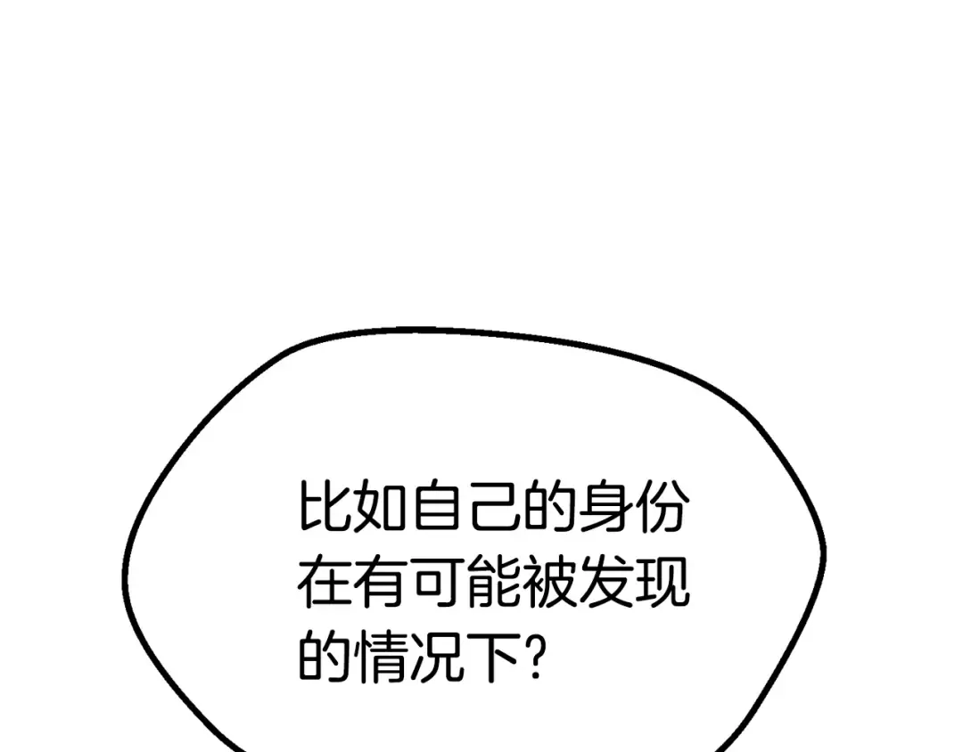 第57话 直面杀戮 第131页