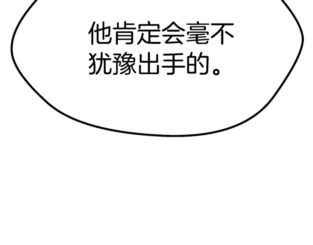 第57话 直面杀戮 第140页