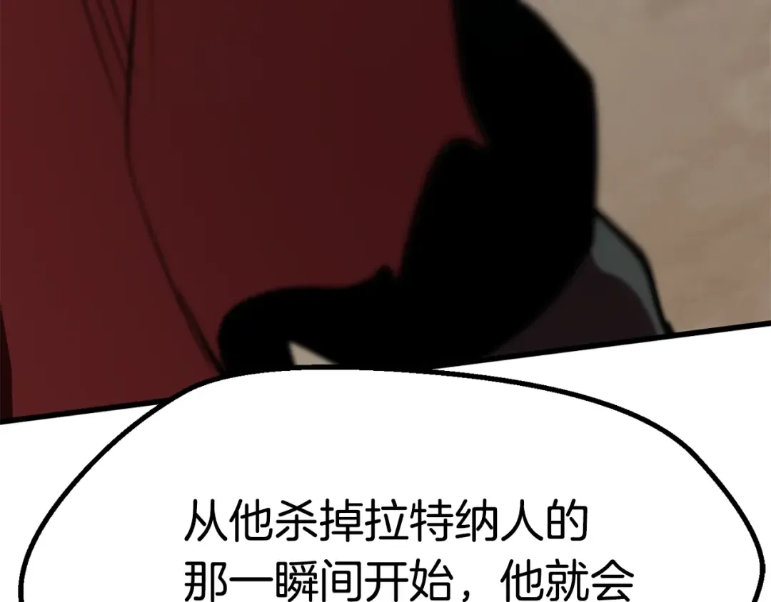 第57话 直面杀戮 第146页