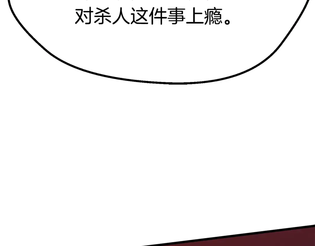 第57话 直面杀戮 第147页