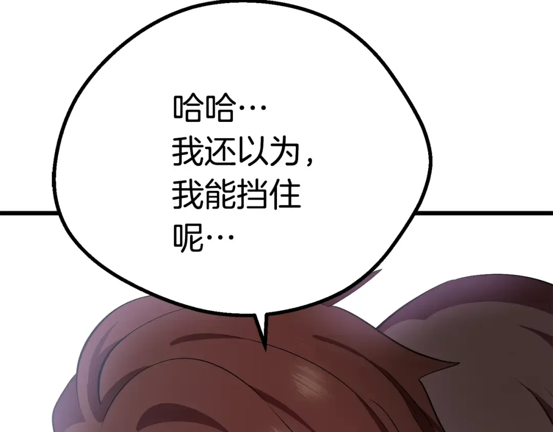 第57话 直面杀戮 第163页
