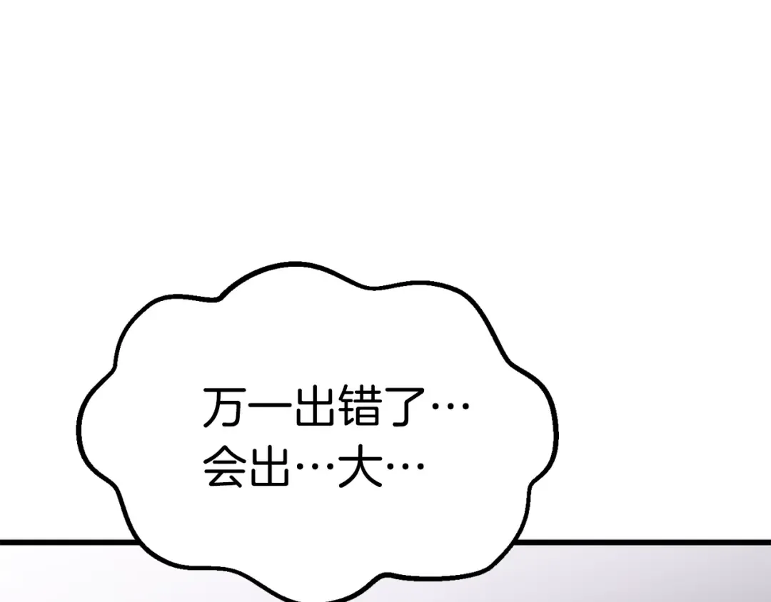 第57话 直面杀戮 第167页