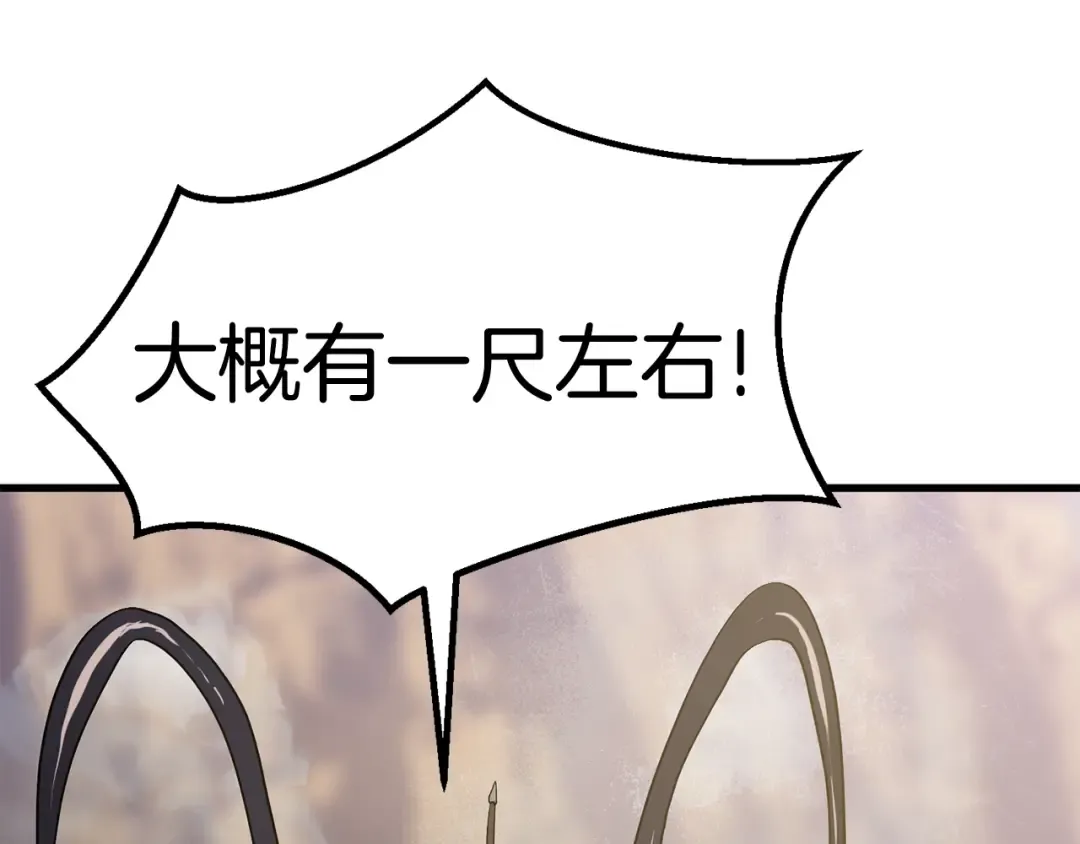 第57话 直面杀戮 第189页