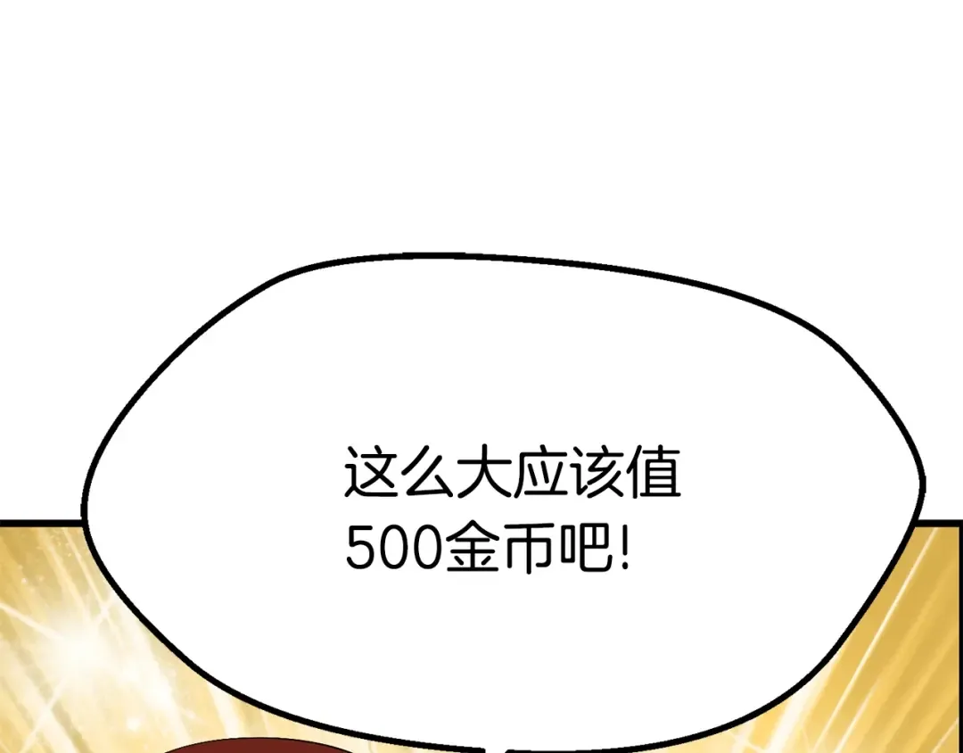 第57话 直面杀戮 第194页