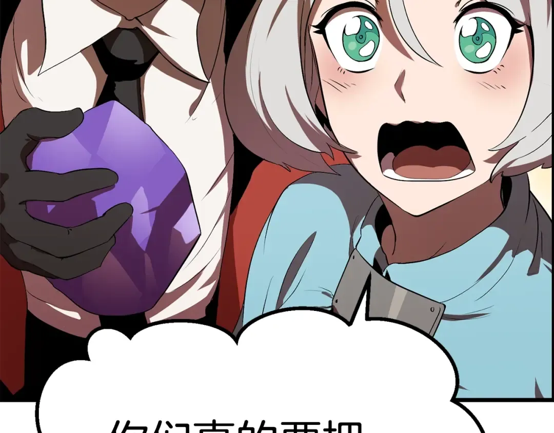 第57话 直面杀戮 第196页