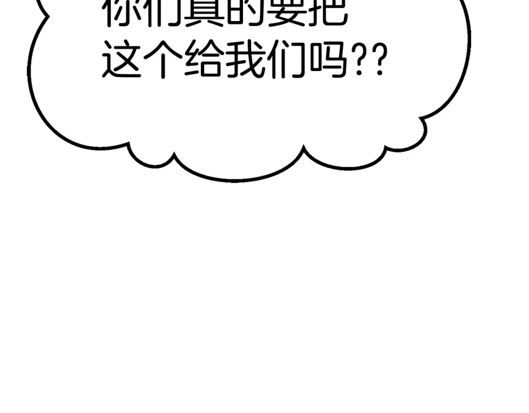 第57话 直面杀戮 第197页