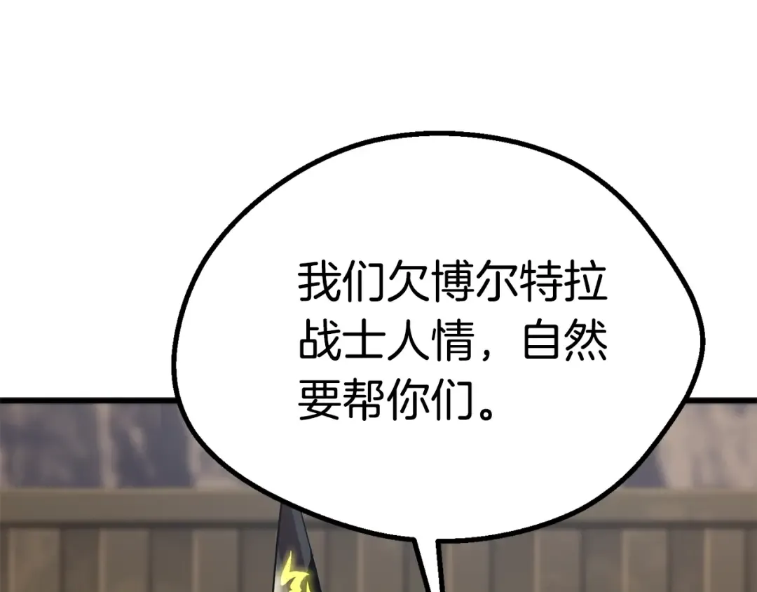第57话 直面杀戮 第198页