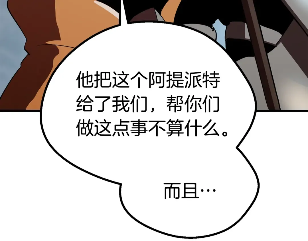第57话 直面杀戮 第201页
