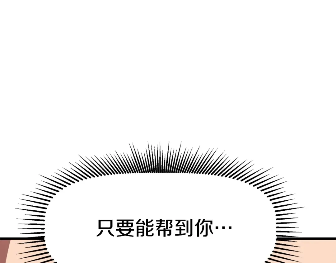 第57话 直面杀戮 第203页
