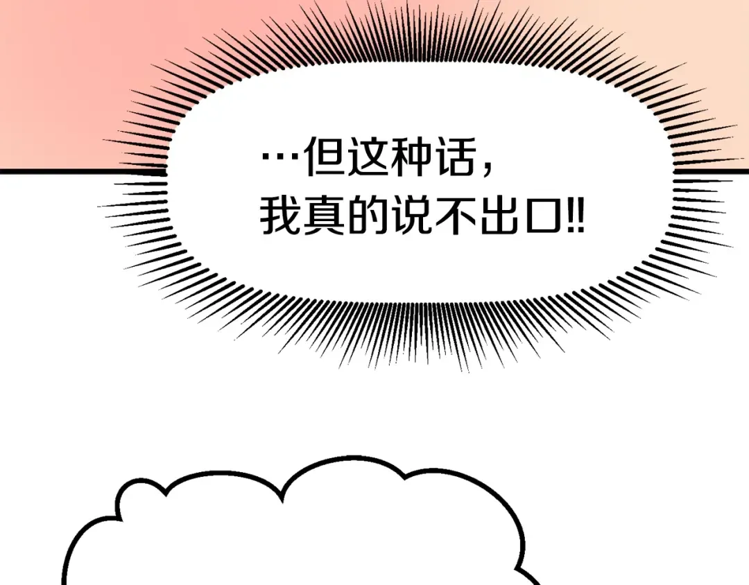 第57话 直面杀戮 第205页