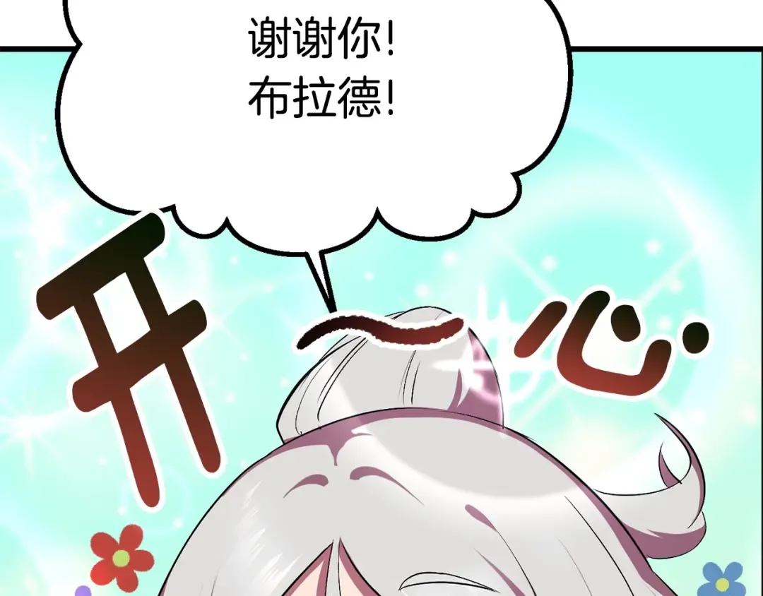 第57话 直面杀戮 第206页