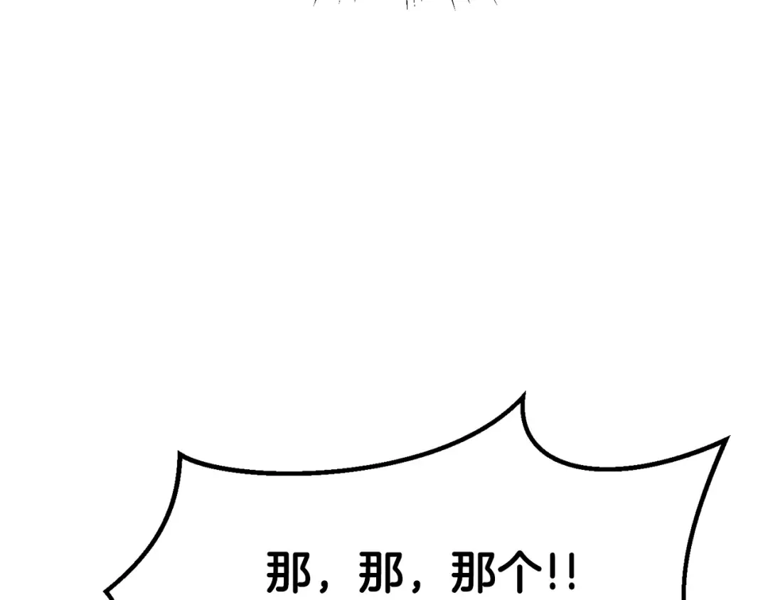 第57话 直面杀戮 第209页