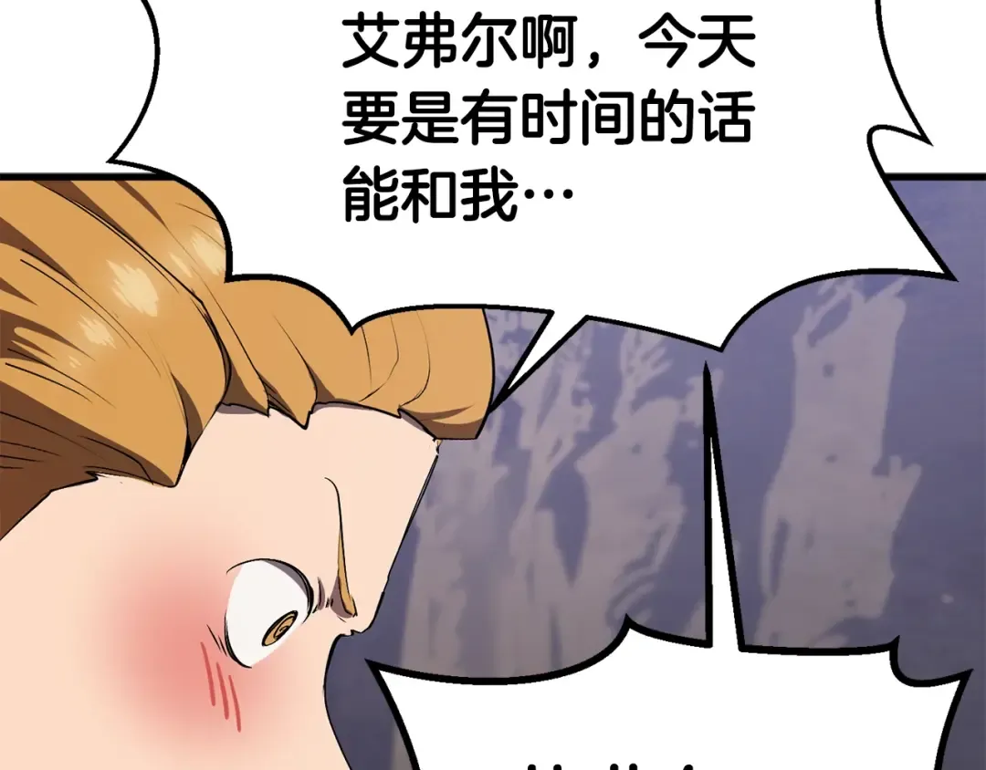 第57话 直面杀戮 第210页