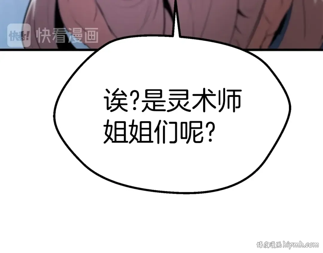 第57话 直面杀戮 第216页