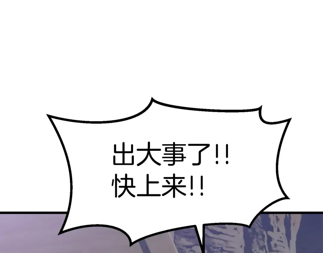 第57话 直面杀戮 第218页