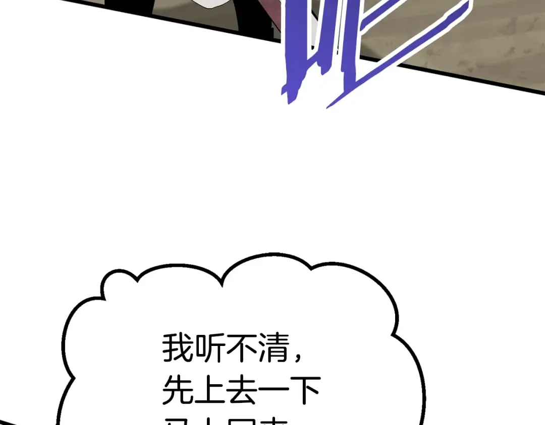 第57话 直面杀戮 第221页
