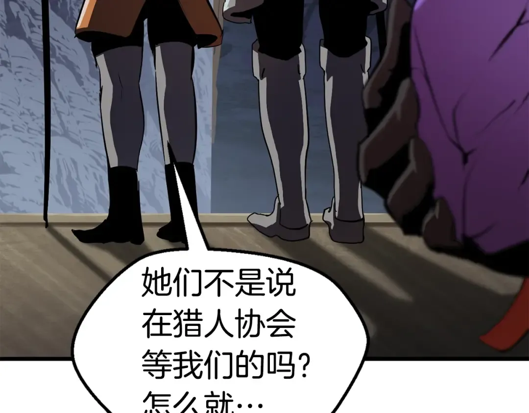 第57话 直面杀戮 第228页