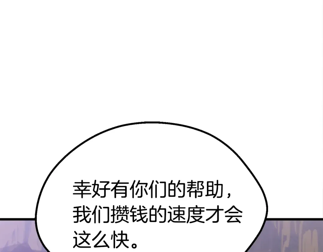 第57话 直面杀戮 第230页