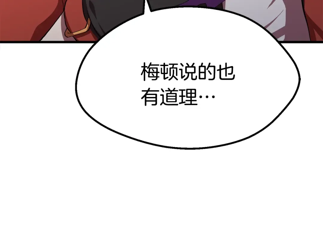 第57话 直面杀戮 第233页