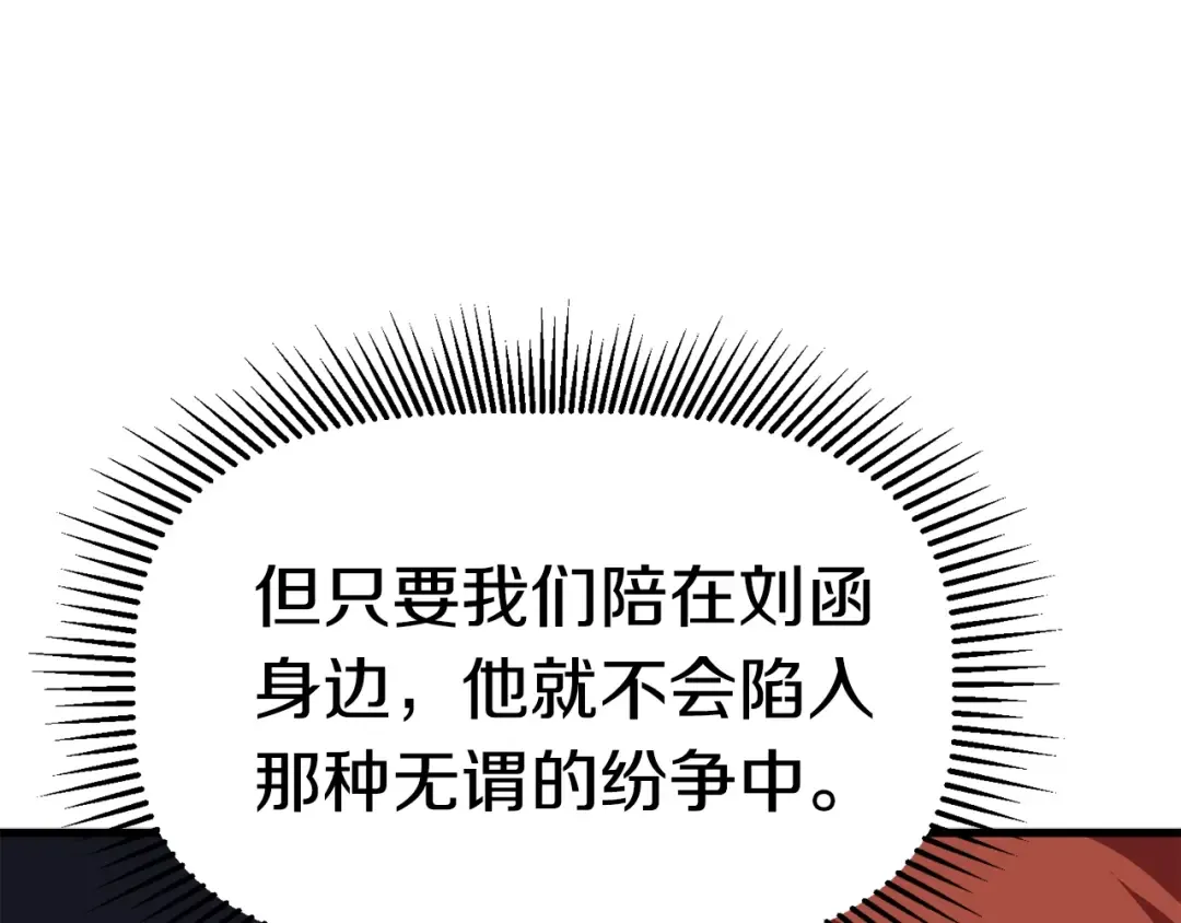 第57话 直面杀戮 第234页