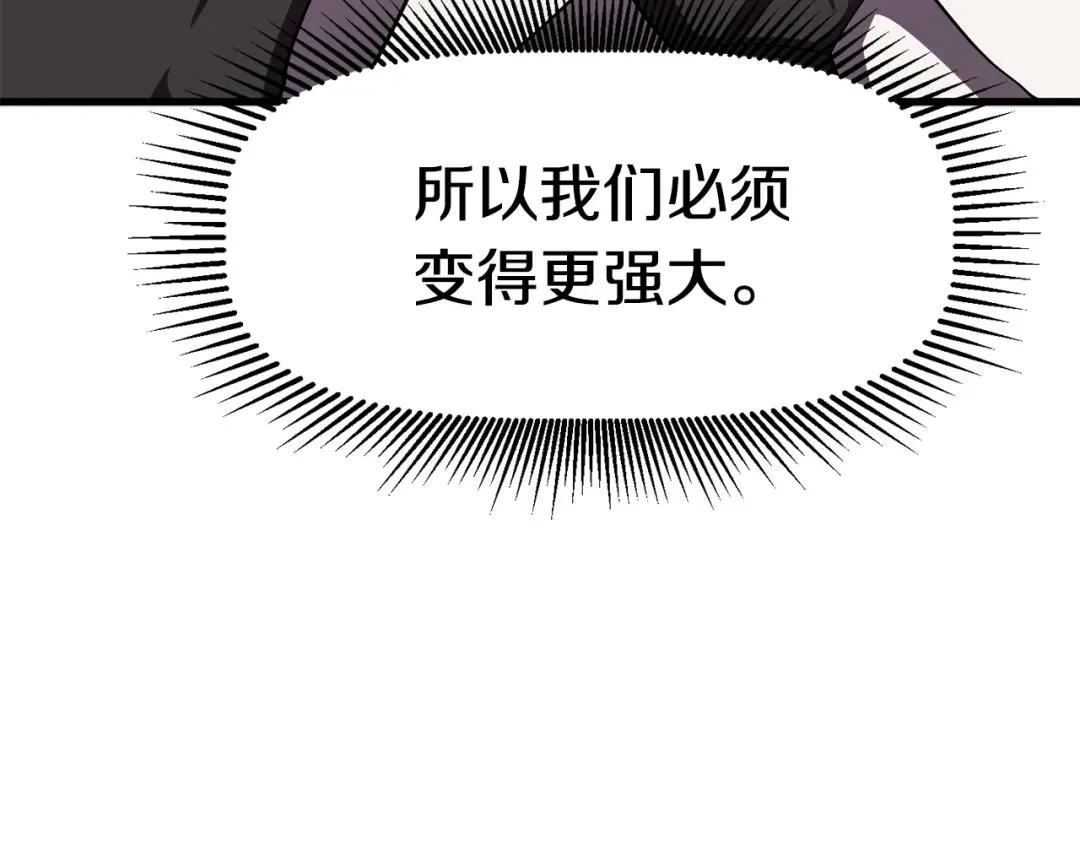 第57话 直面杀戮 第237页