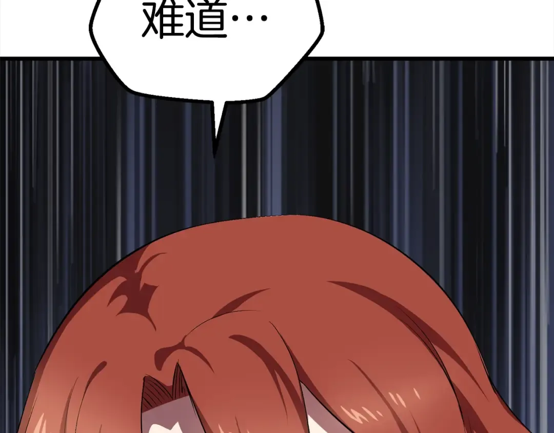 第57话 直面杀戮 第250页