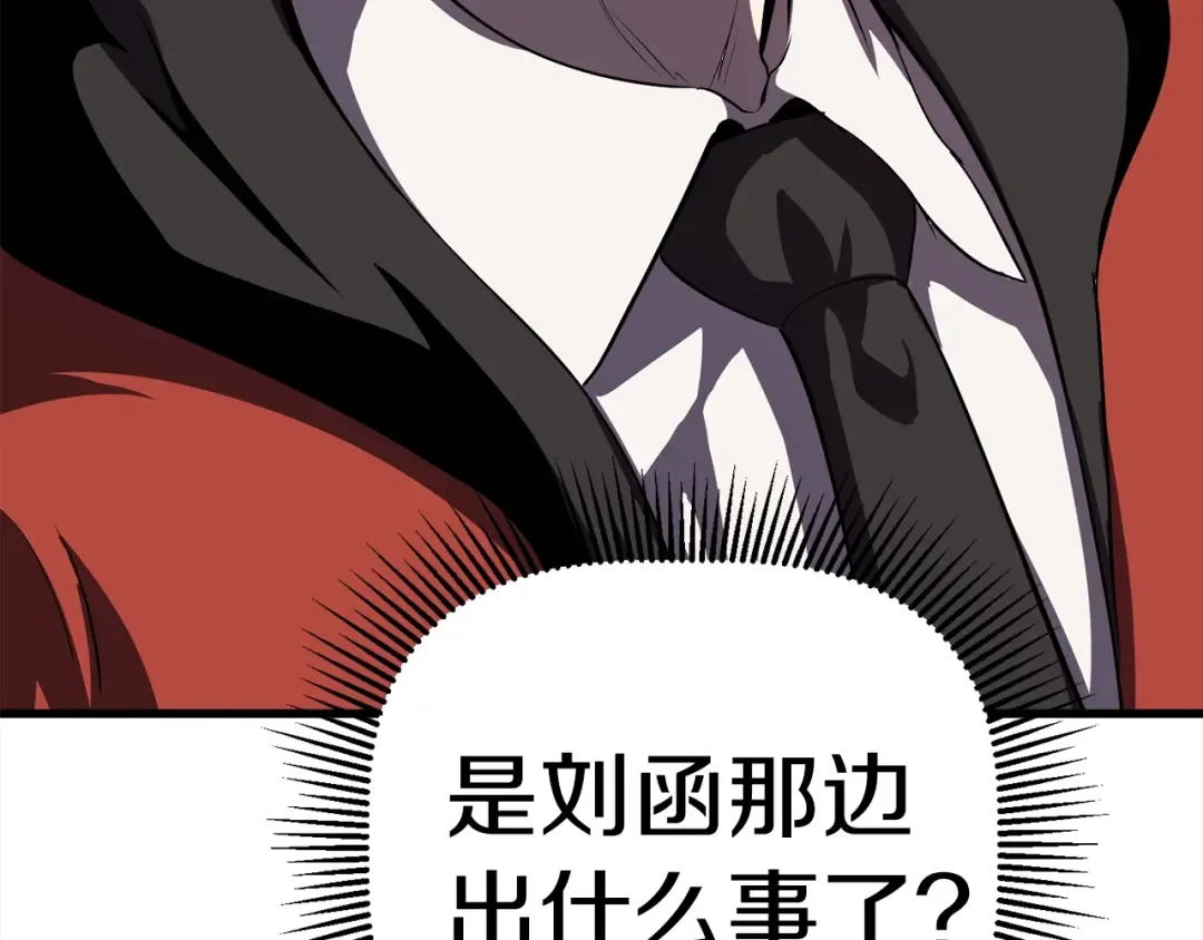 第57话 直面杀戮 第252页