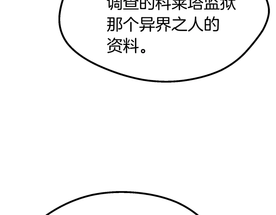 第57话 直面杀戮 第257页
