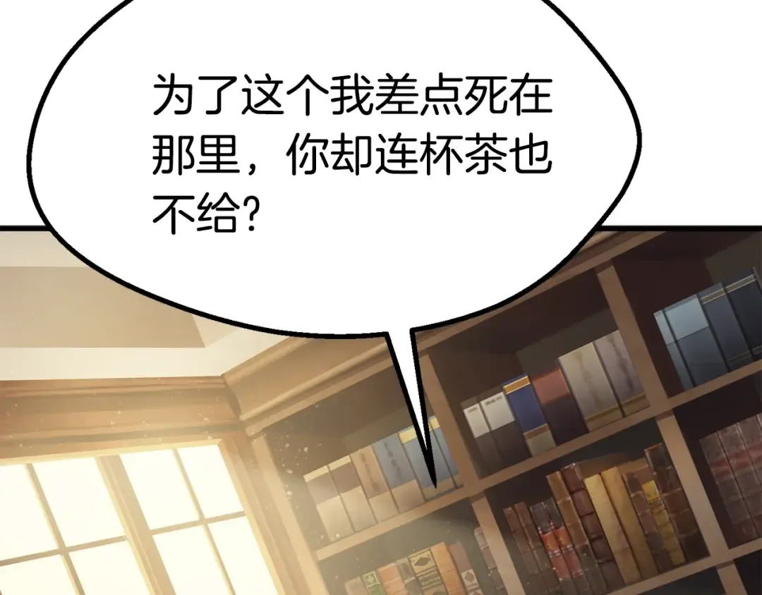 第57话 直面杀戮 第258页