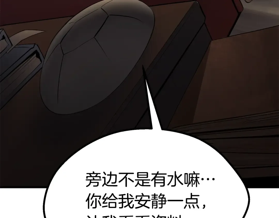 第57话 直面杀戮 第260页