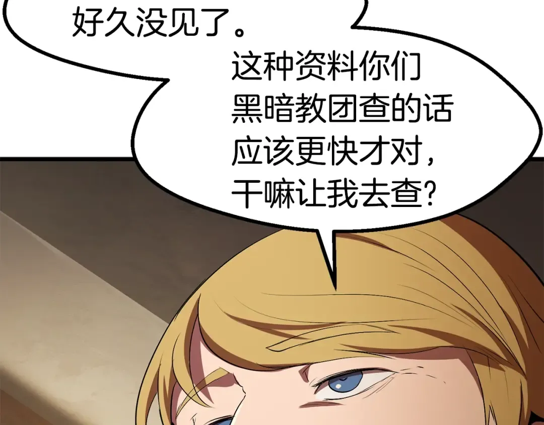 第57话 直面杀戮 第262页